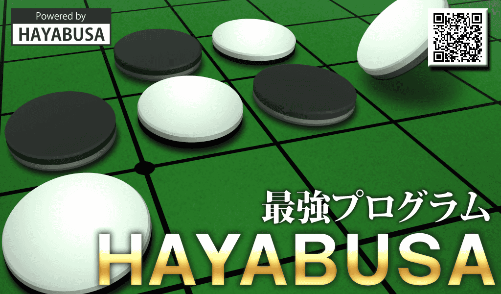 ｢HAYABUSA(ハヤブサ)｣